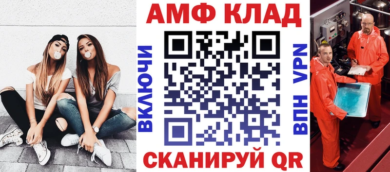 Amphetamine VHQ Купить где Заречный