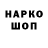 ГЕРОИН гречка Pistik Play