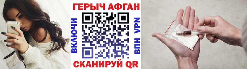 Купить  Заречный  ГЕРОИН Heroin 