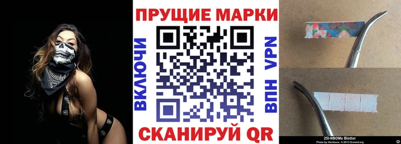 Наркотические марки 1,8мг  Купить  Заречный 